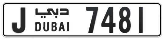 J 7481 - Plate numbers for sale in Dubai