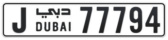 J 77794 - Plate numbers for sale in Dubai