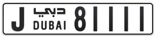 J 81111 - Plate numbers for sale in Dubai