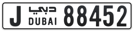 J 88452 - Plate numbers for sale in Dubai