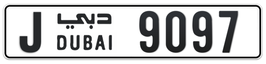 J 9097 - Plate numbers for sale in Dubai