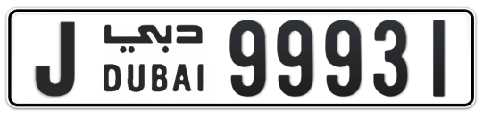 J 99931 - Plate numbers for sale in Dubai