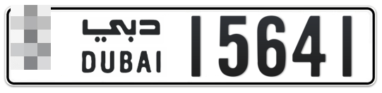  * 15641 - Plate numbers for sale in Dubai
