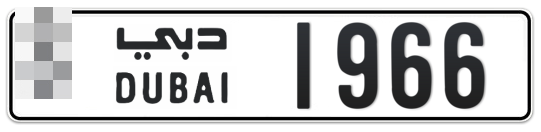  * 1966 - Plate numbers for sale in Dubai