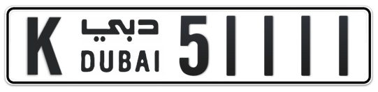 K 51111 - Plate numbers for sale in Dubai