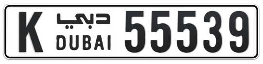 K 55539 - Plate numbers for sale in Dubai