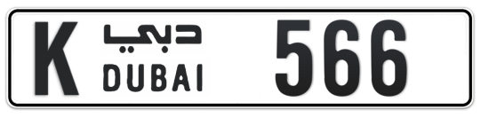 K 566 - Plate numbers for sale in Dubai