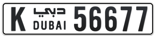 K 56677 - Plate numbers for sale in Dubai