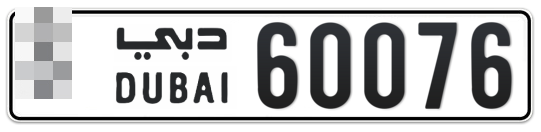 * 60076 - Plate numbers for sale in Dubai