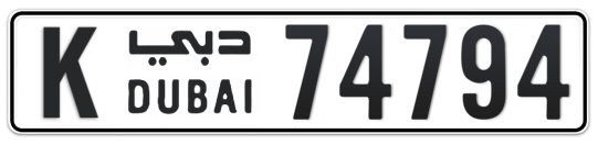 K 74794 - Plate numbers for sale in Dubai