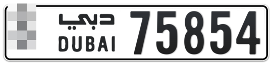  * 75854 - Plate numbers for sale in Dubai