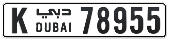 K 78955 - Plate numbers for sale in Dubai