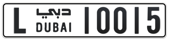 L 10015 - Plate numbers for sale in Dubai