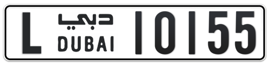 L 10155 - Plate numbers for sale in Dubai