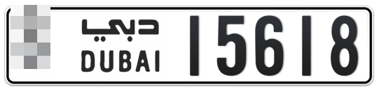  * 15618 - Plate numbers for sale in Dubai