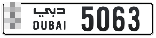  * 5063 - Plate numbers for sale in Dubai
