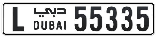 L 55335 - Plate numbers for sale in Dubai