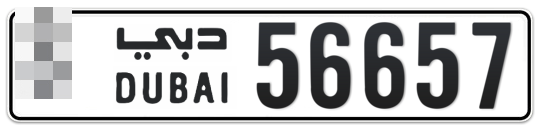  * 56657 - Plate numbers for sale in Dubai