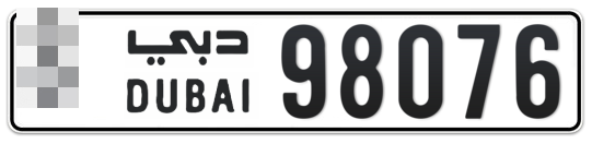  * 98076 - Plate numbers for sale in Dubai