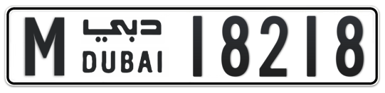 M 18218 - Plate numbers for sale in Dubai