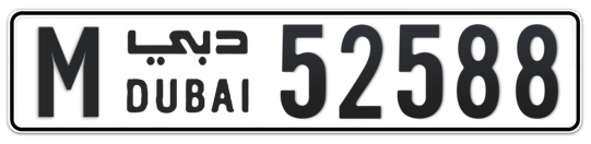 M 52588 - Plate numbers for sale in Dubai