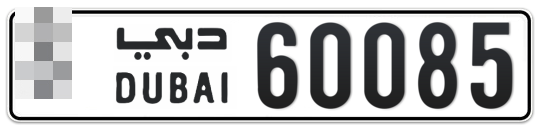  * 60085 - Plate numbers for sale in Dubai