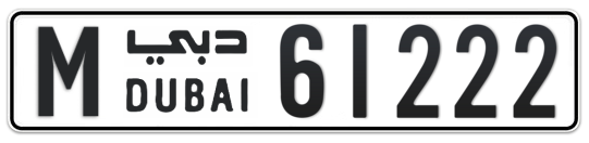 M 61222 - Plate numbers for sale in Dubai