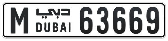 M 63669 - Plate numbers for sale in Dubai
