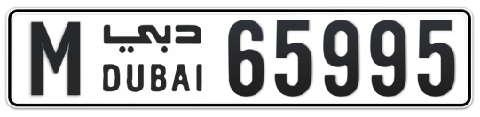 M 65995 - Plate numbers for sale in Dubai