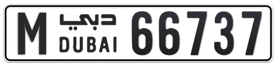 M 66737 - Plate numbers for sale in Dubai