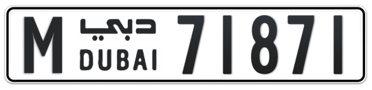 M 71871 - Plate numbers for sale in Dubai
