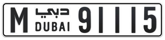 M 91115 - Plate numbers for sale in Dubai