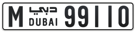 M 99110 - Plate numbers for sale in Dubai