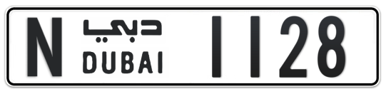 N 1128 - Plate numbers for sale in Dubai