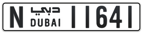 N 11641 - Plate numbers for sale in Dubai