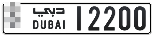  * 12200 - Plate numbers for sale in Dubai