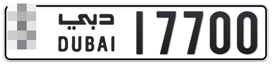  * 17700 - Plate numbers for sale in Dubai