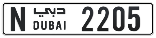 N 2205 - Plate numbers for sale in Dubai