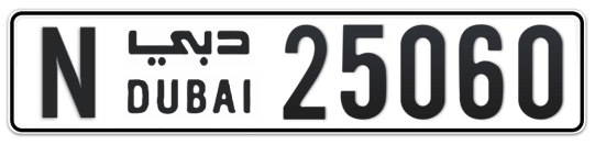 N 25060 - Plate numbers for sale in Dubai