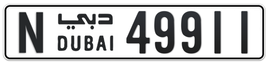 N 49911 - Plate numbers for sale in Dubai