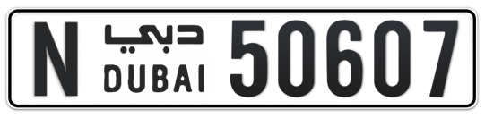 N 50607 - Plate numbers for sale in Dubai