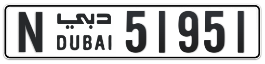 N 51951 - Plate numbers for sale in Dubai