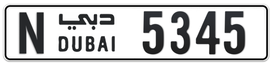 N 5345 - Plate numbers for sale in Dubai