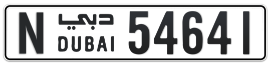 N 54641 - Plate numbers for sale in Dubai
