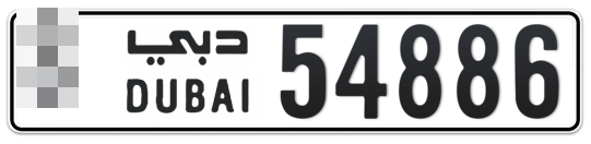  * 54886 - Plate numbers for sale in Dubai