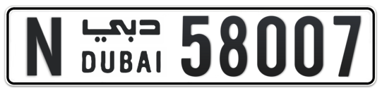 N 58007 - Plate numbers for sale in Dubai
