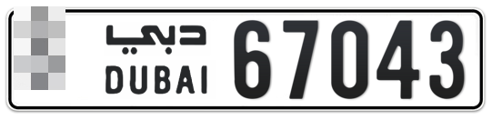  * 67043 - Plate numbers for sale in Dubai