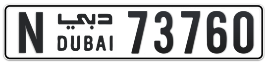 N 73760 - Plate numbers for sale in Dubai