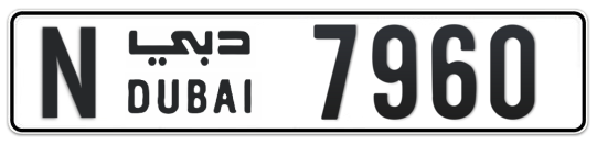 N 7960 - Plate numbers for sale in Dubai