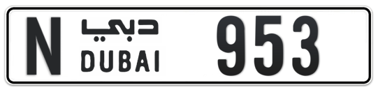 N 953 - Plate numbers for sale in Dubai